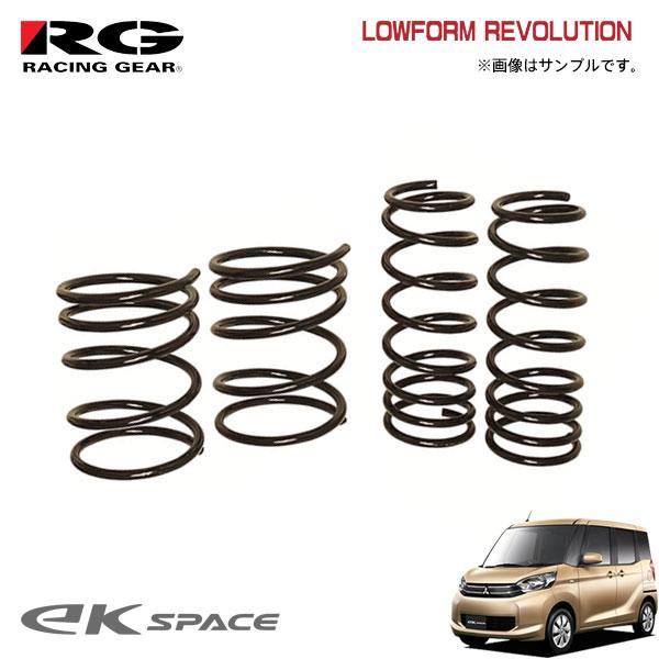 RG レーシングギア ダウンサス  ekスペース B11A 3B20 H26.2〜 NA 2WD カ...