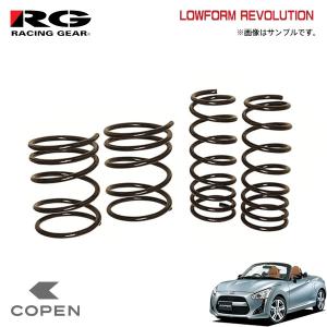 Best i RSR 車高調 Best☆i 推奨仕様 コペン LA400K H26.6〜 FF 660 TB