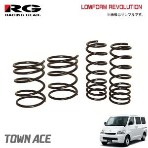 RACING GEAR RG レーシングギア ダウンサス タウンエースバン