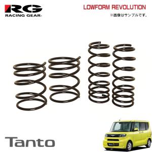 RG レーシングギア ダウンサス タント LA650S KF R1.7〜 NA/ターボ 2WD カスタム共通の商品画像