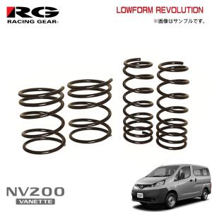 RACING GEAR（レーシングギア） RG ダウンサス NV200バネットワゴン