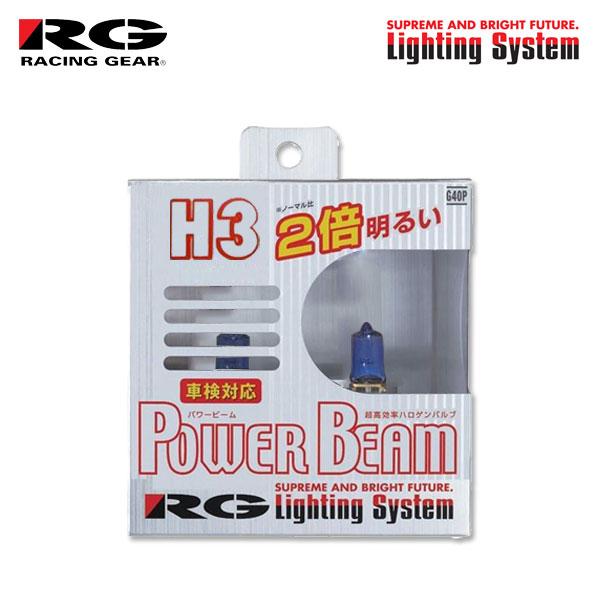 RG レーシングギア スーパーハロゲンバルブ パワービーム フォグライト用 H3 3400K 純正色...