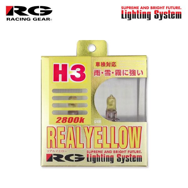 RG スーパーハロゲンバルブ リアルイエロー フォグ H3 2800K 黄色 スカイライン BNR3...