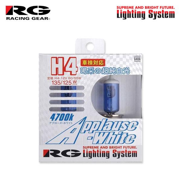 RG スーパーハロゲンバルブ アプローズホワイト ヘッドライト ハイ/フォグ H4 4700K 白色...