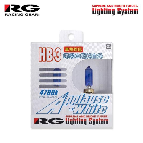 RG スーパーハロゲンバルブ アプローズホワイト ヘッドライト ハイビーム用 HB3 4700K 白...