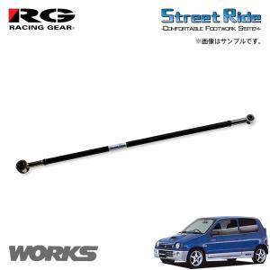 RG レーシングギア ラテラルロッド アルトワークス HB11S HA21S H6.11〜H10.10 4WD