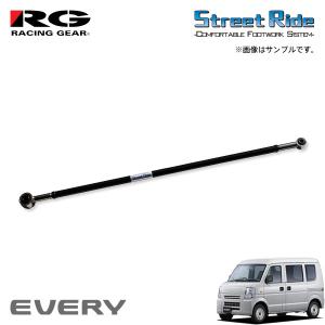 STREET RIDE（ストリートライド） ◇RG Street Ride ラテラルロッド