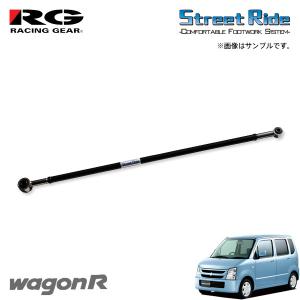 RG レーシングギア ラテラルロッド ワゴンR MH21S MH22S H16.12〜H20.8