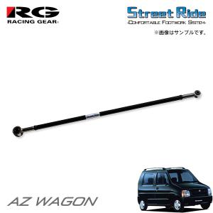 RG レーシングギア ラテラルロッド AZワゴン CY51S CZ51S H9.5〜H10.6