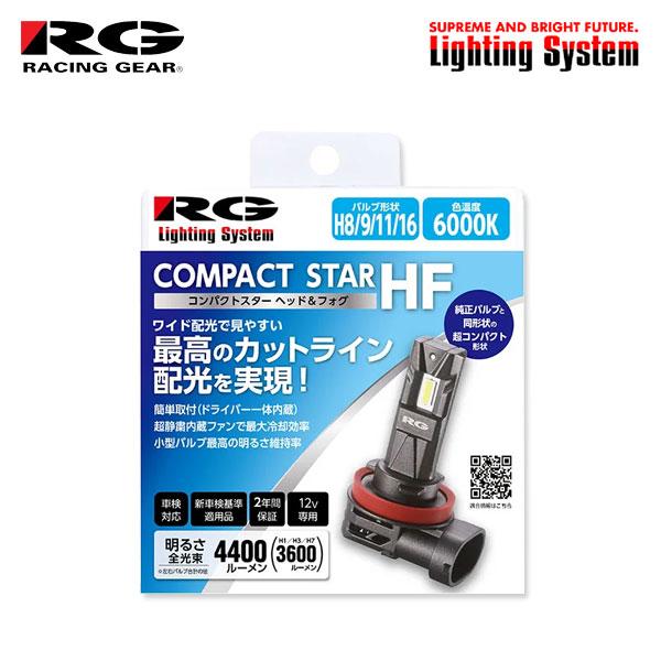 RG コンパクトスターHF ヘッドライト ロービーム/フォグライト LED H11/H16 6000...