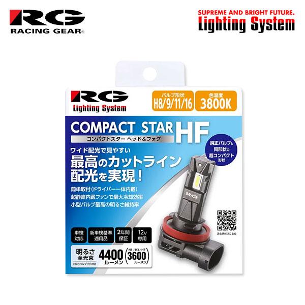 RG レーシングギア コンパクトスターHF フォグライト用 LEDバルブ H11 3800K 電球色...
