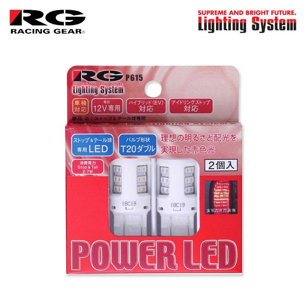 RG レーシングギア LEDストップ＆テールバルブ T20ダブル ストップ用 スカイライン BNR3...