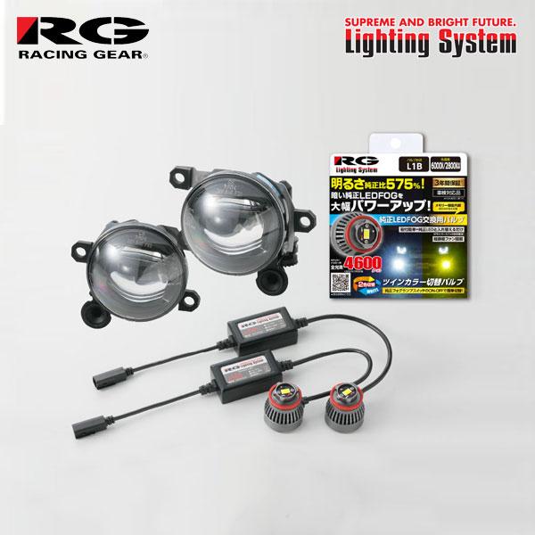 RG レーシングギア 純正LEDフォグランプ 交換用灯具キット 6000K/2800K ツインカラー...