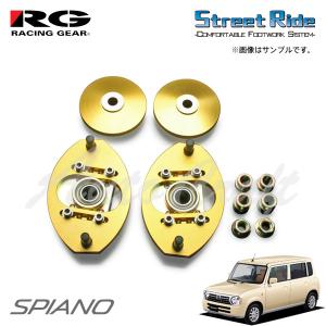 RACING GEAR（レーシングギア） RG キャンバー調整式ピロアッパー