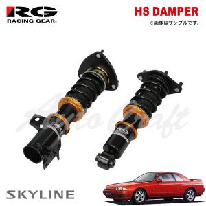 RACING GEAR（レーシングギア） RG 車高調 HSダンパー 単筒式