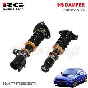 RACING GEAR（レーシングギア） RG 車高調 HSダンパー 単筒式 シビック
