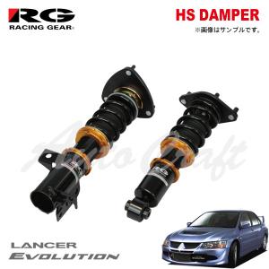RACING GEAR（レーシングギア） RG 車高調 HSダンパー 単筒式 シビック