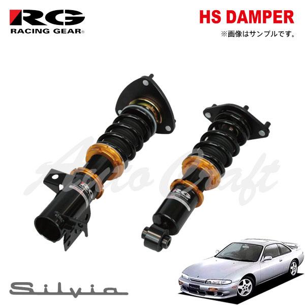 RG レーシングギア 車高調 HSダンパー  ドリフト専用 TYPE-D 単筒式  シルビア S14...