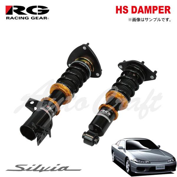 RG レーシングギア 車高調 HSダンパー  ドリフト専用 TYPE-D 単筒式  シルビア S15...