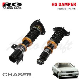 RACING GEAR（レーシングギア） RG 車高調 ZXダンパー 標準仕様