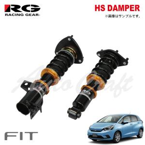 RACING GEAR（レーシングギア） RG 車高調 HSダンパー 単筒式 シビック