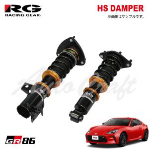 RG レーシングギア 車高調 HSダンパー 単筒式  GR86 ZN8 R3.10〜｜auto-craft