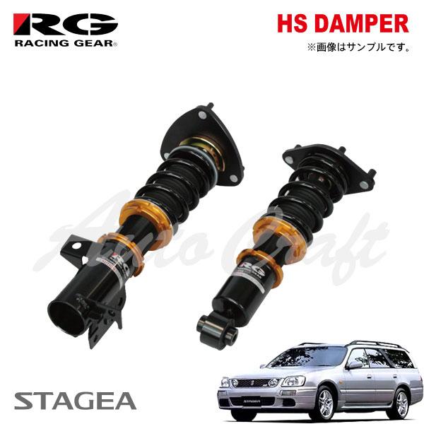 RG レーシングギア 車高調 HSダンパー 単筒式  ステージア WGC34 H8.9〜H13.10