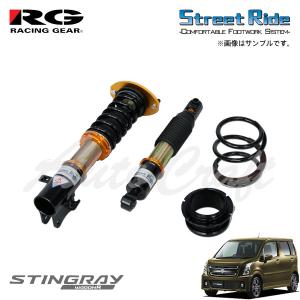 STREET RIDE（ストリートライド） ワゴンR MH55S 車高調 全長調整式車