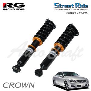 STREET RIDE クラウン GRS180 GRS182 GRS184 車高調 ストリート STREET RIDE クラウン GRS180 GRS182 GRS184 車高調 ストリート