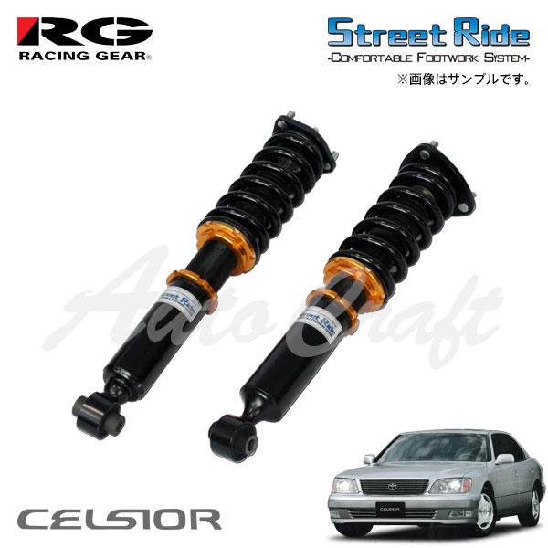 RG レーシングギア 車高調 SRダンパー タイプセダン 標準仕様 減衰力15段調整式 セルシオ U...