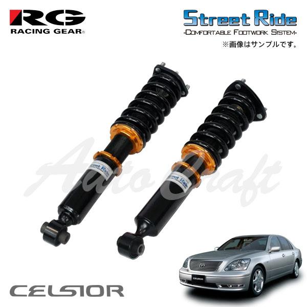 RG レーシングギア 車高調 SRダンパー タイプセダン 標準仕様 減衰力15段調整式 セルシオ U...