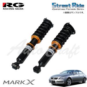 予約販売 RUSH 車高調 マークX GRX130 GRX133 車高短 モデル