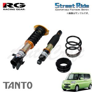 RG レーシングギア 車高調 タイプK2 複筒式 減衰力段調整式 タント