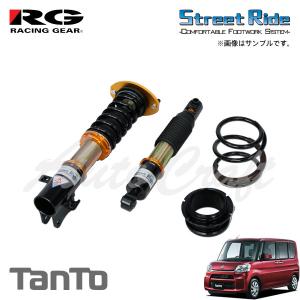 RG レーシングギア 車高調 タイプK2 複筒式 減衰力15段調整式  タント LA600S H25.11〜 FF カスタム含む