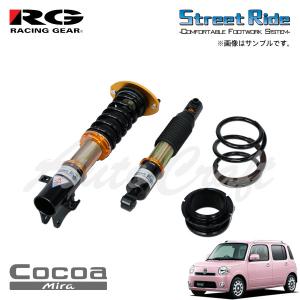 RG レーシングギア 車高調 タイプK2 複筒式 減衰力15段調整式  ミラココア L675S H21.8〜 FF