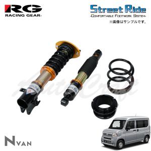 RG レーシングギア 車高調 タイプK2 複筒式 減衰力固定式  N-VAN JJ1 H30.7〜 FF