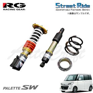 RG レーシングギア 車高調 モデルコンフォート 減衰力15段調整式  パレットSW MK21S H20.1〜H25.2 1〜3型