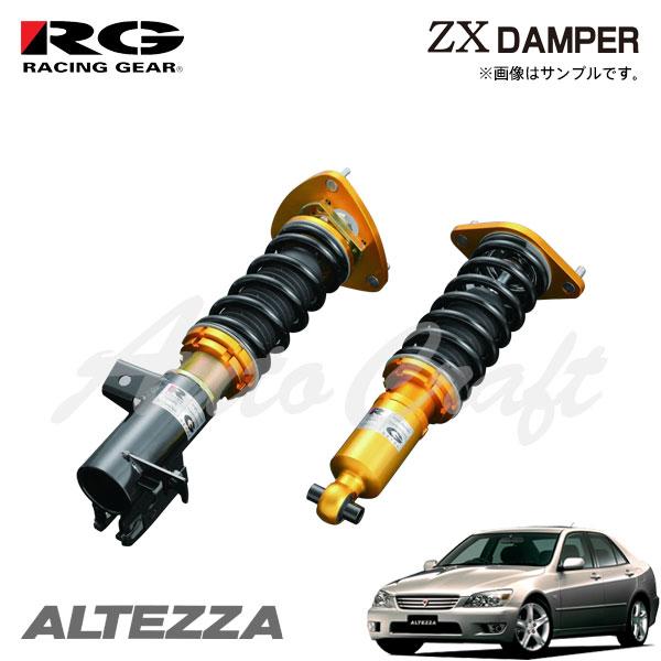 RG レーシングギア 車高調 ZXダンパー 標準仕様 アルテッツァ SXE10 H10.10〜H17...