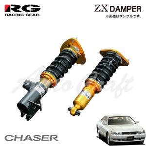 RG レーシングギア 車高調 ZXダンパー ドリフト仕様 チェイサー JZX90 H4.10〜H8.9｜auto-craft