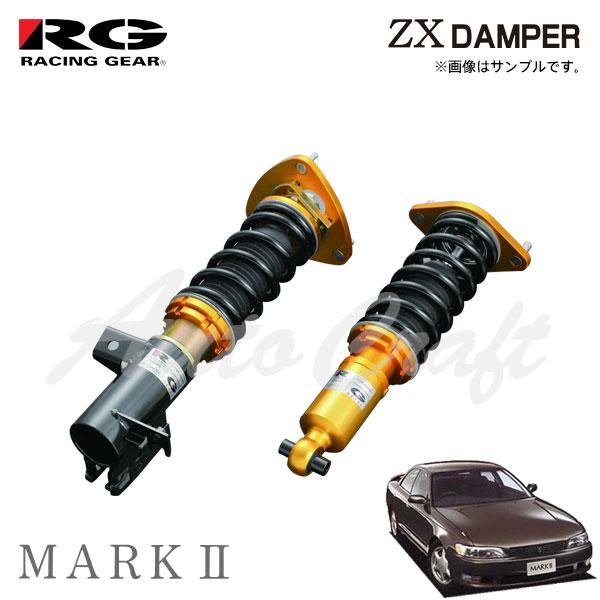 RG レーシングギア 車高調 ZXダンパー ドリフト仕様 マークII JZX90 H4.10〜H8....