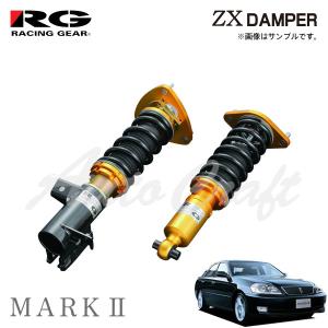 RG レーシングギア 車高調 ZXダンパー ドリフト仕様 マークII JZX110 H12.10〜H16.11｜auto-craft