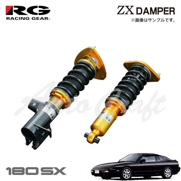 RG レーシングギア 車高調 ZXダンパー 標準仕様 180SX KRPS13 KRS13 RPS1...
