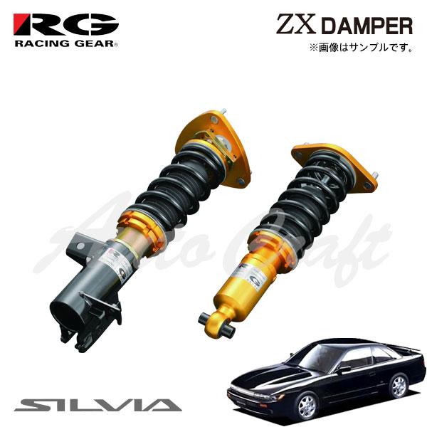 RG レーシングギア 車高調 ZXダンパー 標準仕様 シルビア KPS13 KS13 PS13 S1...