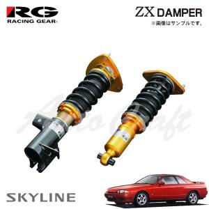 RACING GEAR（レーシングギア） RG 車高調 ZXダンパー ドリフト仕様
