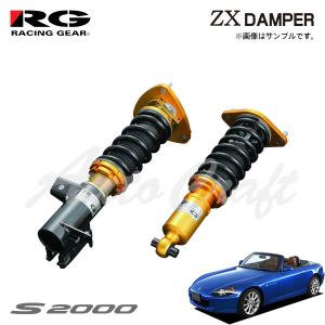 RACING GEAR RG レーシングギア 車高調 HSダンパー 単筒式 S2000 RACING GEAR RG レーシングギア 車高調 HSダンパー 単筒式 S2000