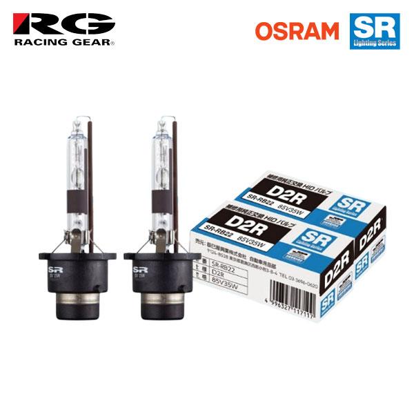RG レーシングギア SR 純正HID交換キセノンバルブ ヘッドライト ロービーム用 D2R 430...