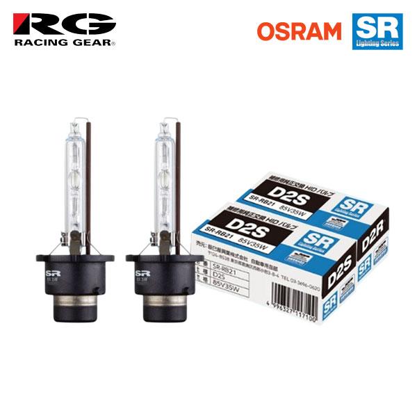 RG レーシングギア SR 純正HID交換キセノンバルブ ヘッドライト ロービーム用 D2S 430...
