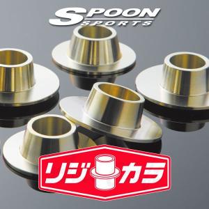 SPOON スプーン リジカラ フロント・リア 1台分セット  ムーブ L175S 2WD