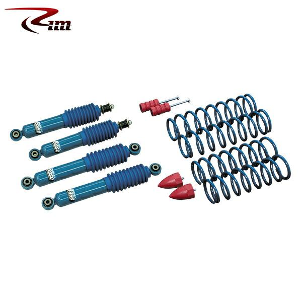 Rim リムコーポレーション GHX-Baseサスペンションキット [25mmUPブルーコイルモデル...