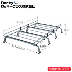 ロッキープラス ルーフキャリア ZMシリーズ 8本脚 ハイエースバン 100系 〜’04.8 ハイルーフ ロングボディ 個人宅不可｜auto-craft